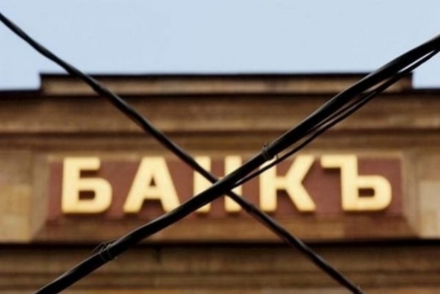 банкротство банка 